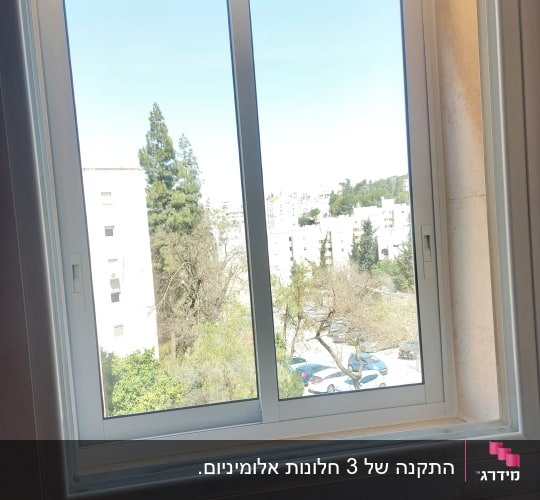 חלון אלומיניום עם מסגרת לבנה